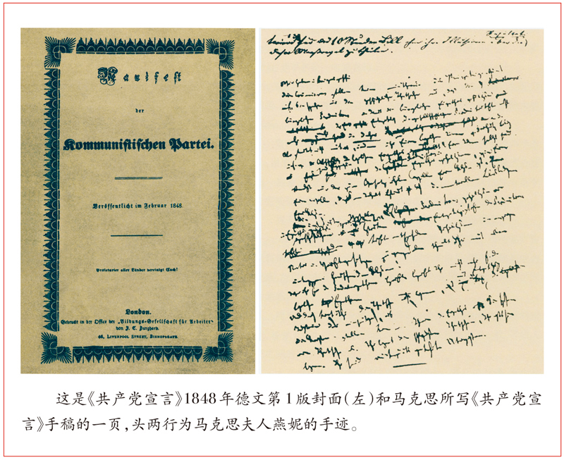 習近平:學習馬克思主義基本理論是共產黨人的必修課(圖3)