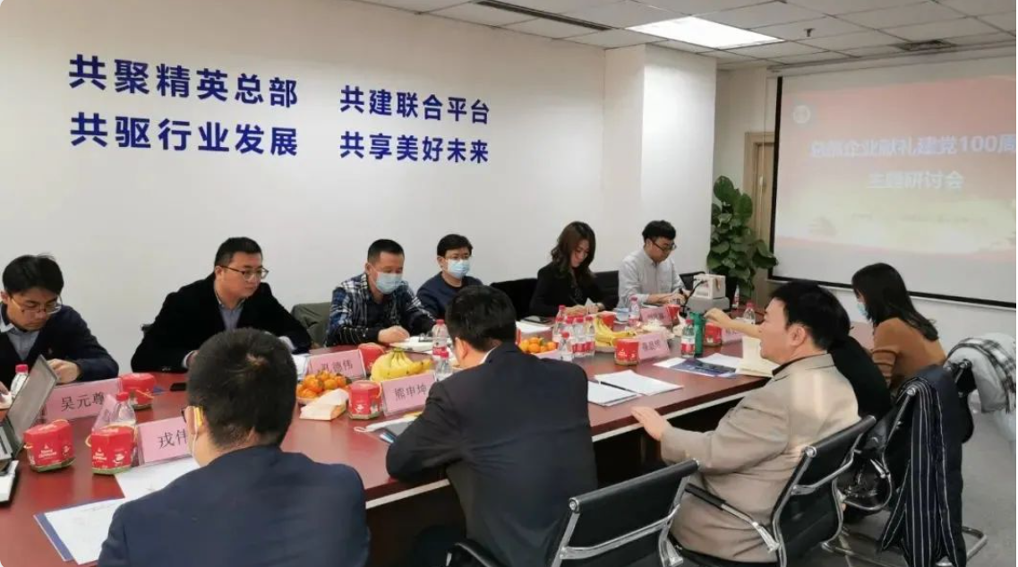 2020歲末這個(gè)研討會(huì)，悄悄為明年黨建系列活動(dòng)做準(zhǔn)備(圖2)
