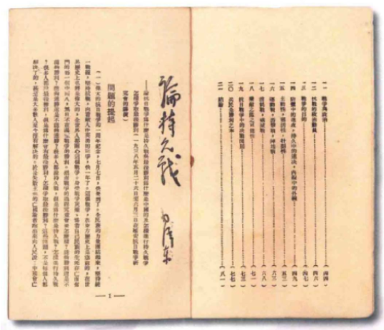 【HEF黨建小課堂】第十五講：關于中國共產黨成立的若干重要史實(圖3)