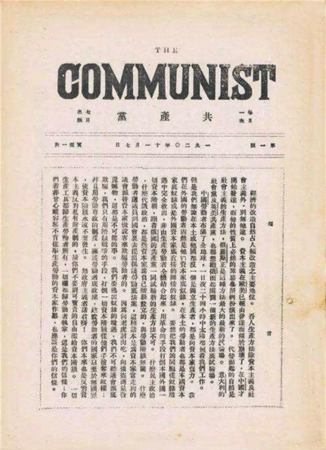 【HEF黨建小課堂】第十七講：關(guān)于中國共產(chǎn)黨成立的若干重要史實(shí)(圖2)