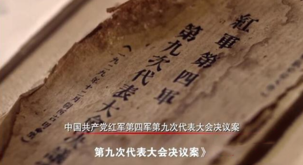 【HEF黨建小課堂100講】第四十講：古田會(huì)議永放光芒(圖6)
