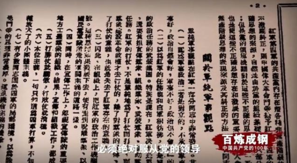 【HEF黨建小課堂100講】第四十講：古田會(huì)議永放光芒(圖7)