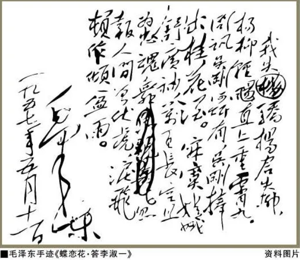 【HEF黨建小課堂100講】第四十九講：這些信在墻壁中藏了52年，毛主席生前從未收到……(圖4)