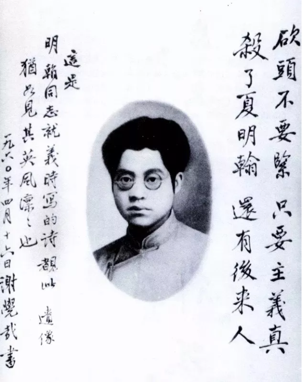 【HEF黨建小課堂100講】第五十六講：“殺了夏明翰，還有后來人！”(圖7)