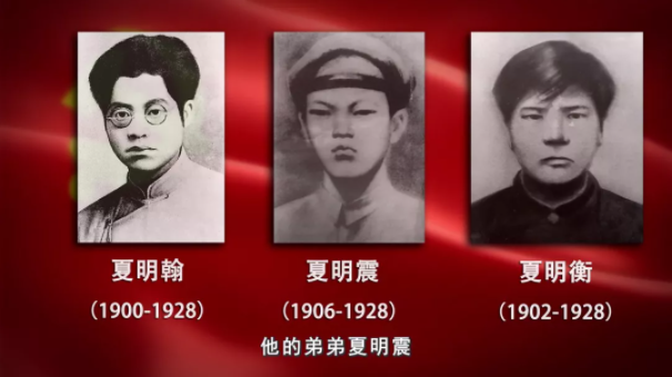【HEF黨建小課堂100講】第五十六講：“殺了夏明翰，還有后來人！”(圖8)