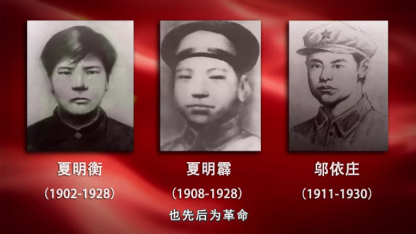 【HEF黨建小課堂100講】第五十六講：“殺了夏明翰，還有后來人！”(圖9)