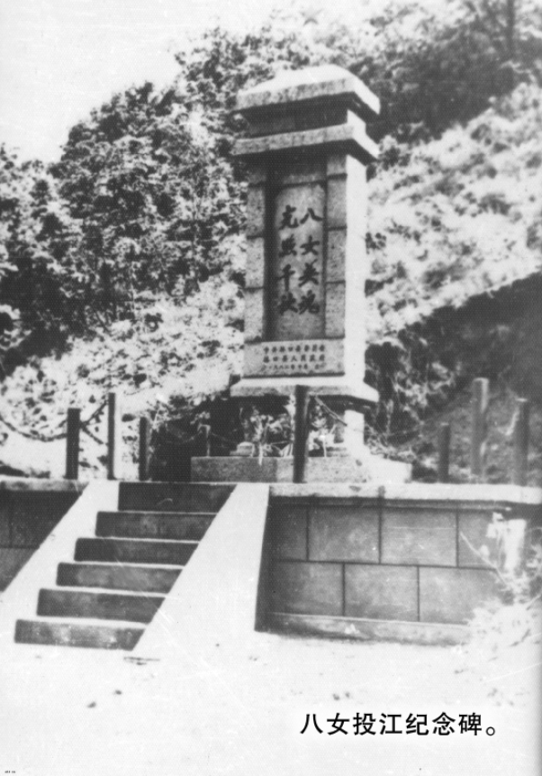 【HEF黨建小課堂100講】第六十講：悲壯！八位女戰士相互攙扶，一步一步走進刺骨的河中……(圖8)