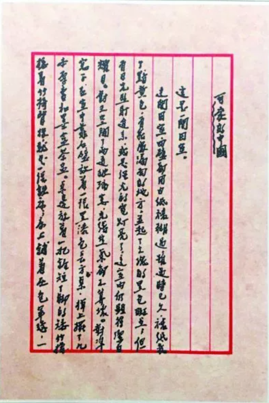 【HEF黨建小課堂100講】第六十四講：可愛的中國您看到了嗎？您犧牲前在監牢里的憧憬，都實現了！(圖9)