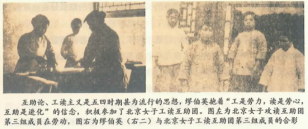 【HEF黨建小課堂100講】第六十五講：中國第一位女共產黨員！李大釗是她的主婚人……(圖5)