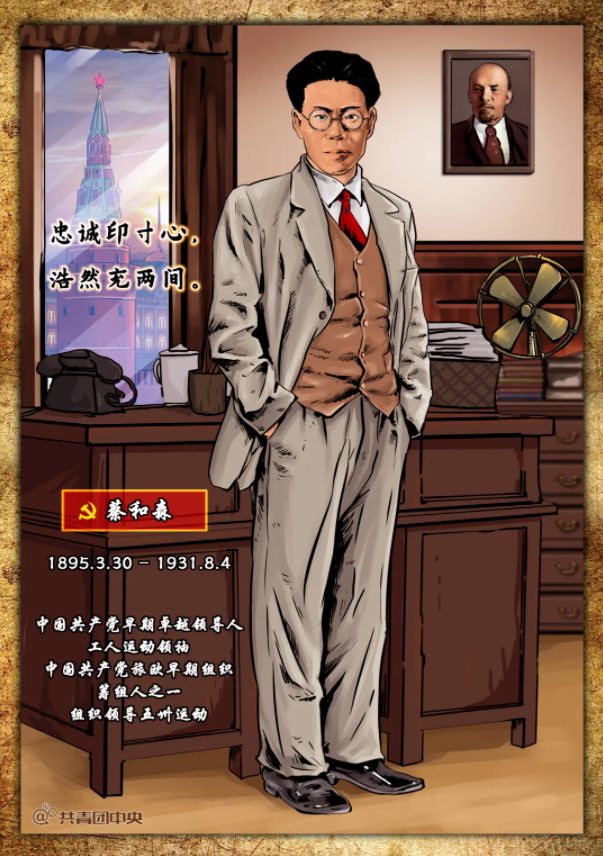 【HEF黨建小課堂100講】第六十七講：這位學霸說的話，毛主席表示“我沒有一個字不贊成”(圖2)