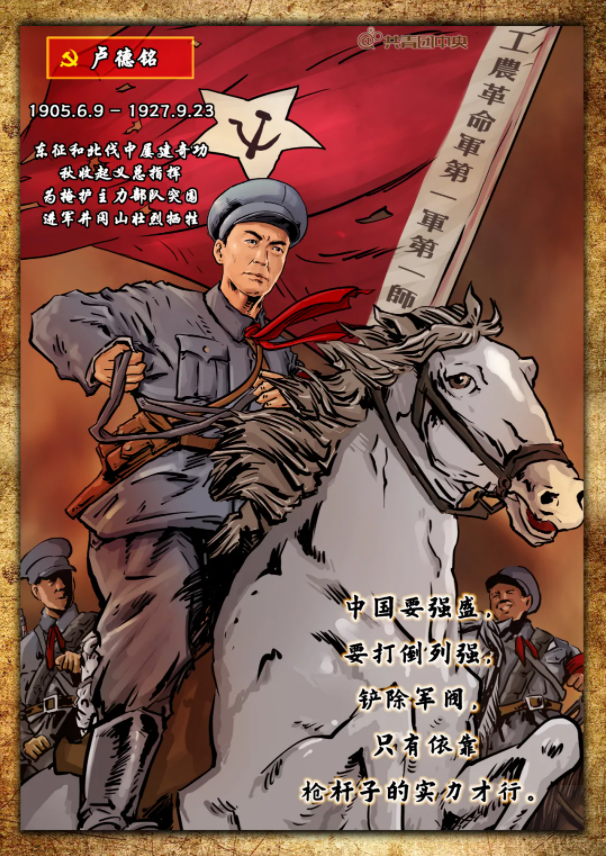 【HEF黨建小課堂100講】第七十七講：“我沒有錢寄回來。”(圖2)
