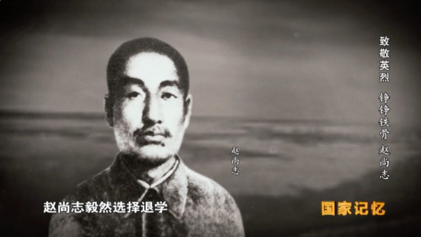 【HEF黨建小課堂100講】第七十八講：他讓殺害他的日軍驚呼：小小的滿洲國，大大的趙尚志！(圖6)