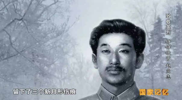 【HEF黨建小課堂100講】第七十八講：他讓殺害他的日軍驚呼：小小的滿洲國，大大的趙尚志！(圖7)