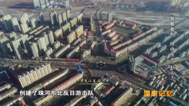 【HEF黨建小課堂100講】第七十八講：他讓殺害他的日軍驚呼：小小的滿洲國，大大的趙尚志！(圖8)