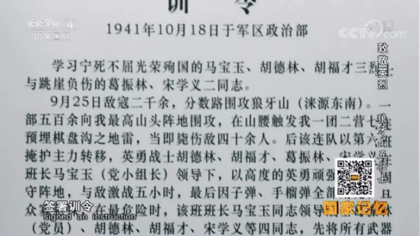 【HEF黨建小課堂100講】第七十六講：5個(gè)人縱身跳下懸崖，那年他們都才20多歲……(圖5)