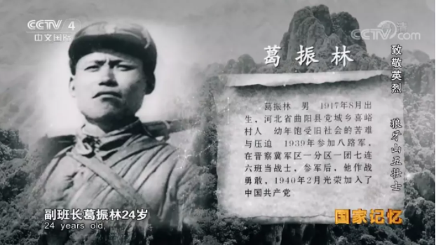 【HEF黨建小課堂100講】第七十六講：5個(gè)人縱身跳下懸崖，那年他們都才20多歲……(圖8)