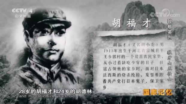 【HEF黨建小課堂100講】第七十六講：5個(gè)人縱身跳下懸崖，那年他們都才20多歲……(圖9)