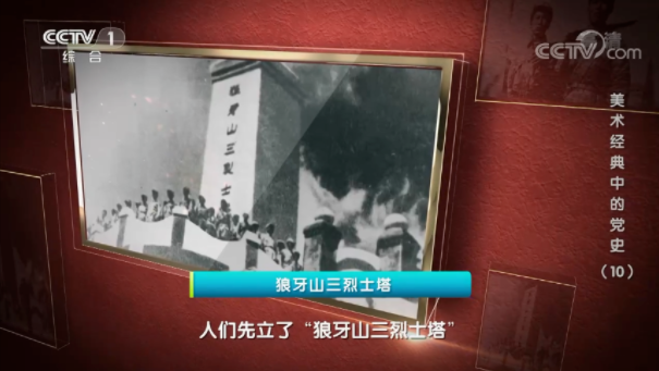 【HEF黨建小課堂100講】第七十六講：5個(gè)人縱身跳下懸崖，那年他們都才20多歲……(圖13)