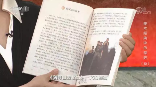 【HEF黨建小課堂100講】第七十六講：5個(gè)人縱身跳下懸崖，那年他們都才20多歲……(圖15)