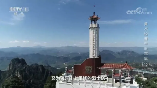【HEF黨建小課堂100講】第七十六講：5個(gè)人縱身跳下懸崖，那年他們都才20多歲……(圖14)