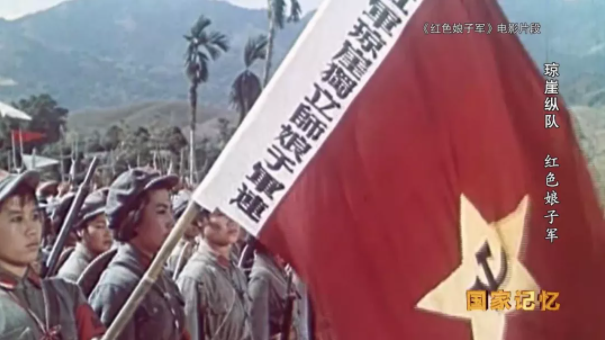 【HEF黨建小課堂100講】第八十四講：蓋芭蕉葉睡覺，背著嬰兒行軍，她們是真實的“紅色娘子軍”……(圖3)