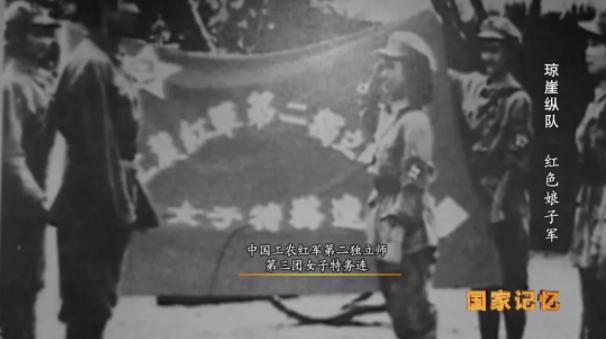 【HEF黨建小課堂100講】第八十四講：蓋芭蕉葉睡覺，背著嬰兒行軍，她們是真實的“紅色娘子軍”……(圖9)