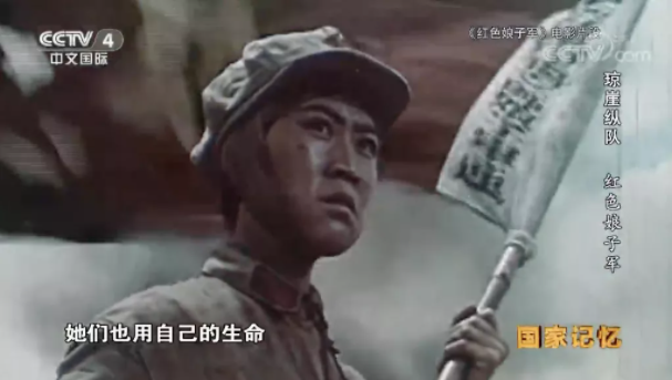 【HEF黨建小課堂100講】第八十四講：蓋芭蕉葉睡覺，背著嬰兒行軍，她們是真實的“紅色娘子軍”……(圖24)