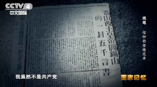 【HEF黨建小課堂100講】第八十六講：他剖腹逼蔣介石抗日，病逝后毛主席親自為他寫挽聯(lián)(圖8)