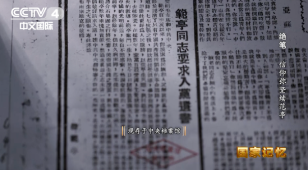 【HEF黨建小課堂100講】第八十六講：他剖腹逼蔣介石抗日，病逝后毛主席親自為他寫挽聯(lián)(圖10)