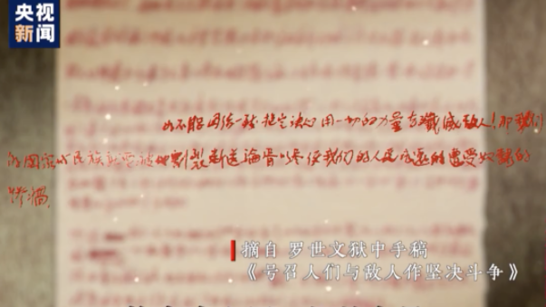 【HEF黨建小課堂100講】第九十講：獄中的他，給“小蘿卜頭”當(dāng)起了國(guó)文老師(圖3)