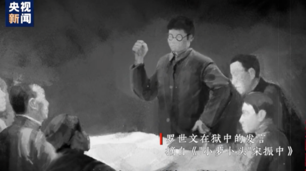 【HEF黨建小課堂100講】第九十講：獄中的他，給“小蘿卜頭”當(dāng)起了國(guó)文老師(圖7)
