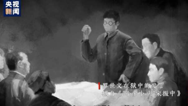 【HEF黨建小課堂100講】第九十講：獄中的他，給“小蘿卜頭”當(dāng)起了國(guó)文老師(圖9)