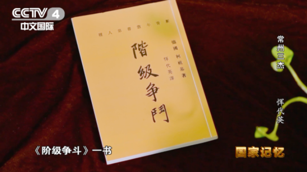 【HEF黨建小課堂100講】第九十二講：四年課程兩年讀完，21歲擔(dān)任主編，他在刑場(chǎng)上高唱國際歌……(圖6)