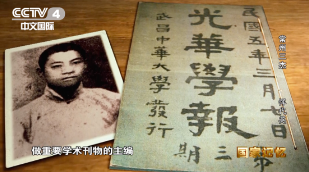 【HEF黨建小課堂100講】第九十二講：四年課程兩年讀完，21歲擔(dān)任主編，他在刑場(chǎng)上高唱國際歌……(圖4)