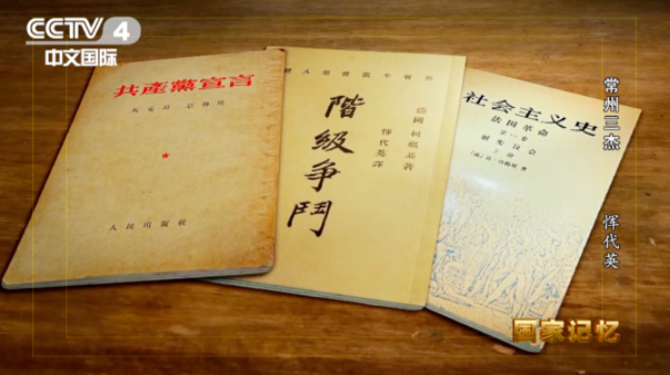 【HEF黨建小課堂100講】第九十二講：四年課程兩年讀完，21歲擔(dān)任主編，他在刑場(chǎng)上高唱國際歌……(圖8)