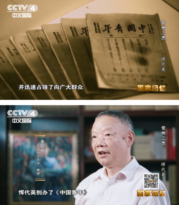 【HEF黨建小課堂100講】第九十二講：四年課程兩年讀完，21歲擔(dān)任主編，他在刑場(chǎng)上高唱國際歌……(圖10)
