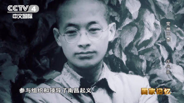 【HEF黨建小課堂100講】第九十二講：四年課程兩年讀完，21歲擔(dān)任主編，他在刑場(chǎng)上高唱國際歌……(圖14)