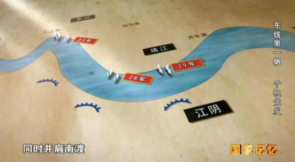 【HEF黨建小課堂100講】第九十三講：百萬雄師過大江，從這一天開始！(圖7)
