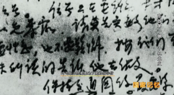 【HEF黨建小課堂100講】第九十三講：百萬雄師過大江，從這一天開始！(圖8)