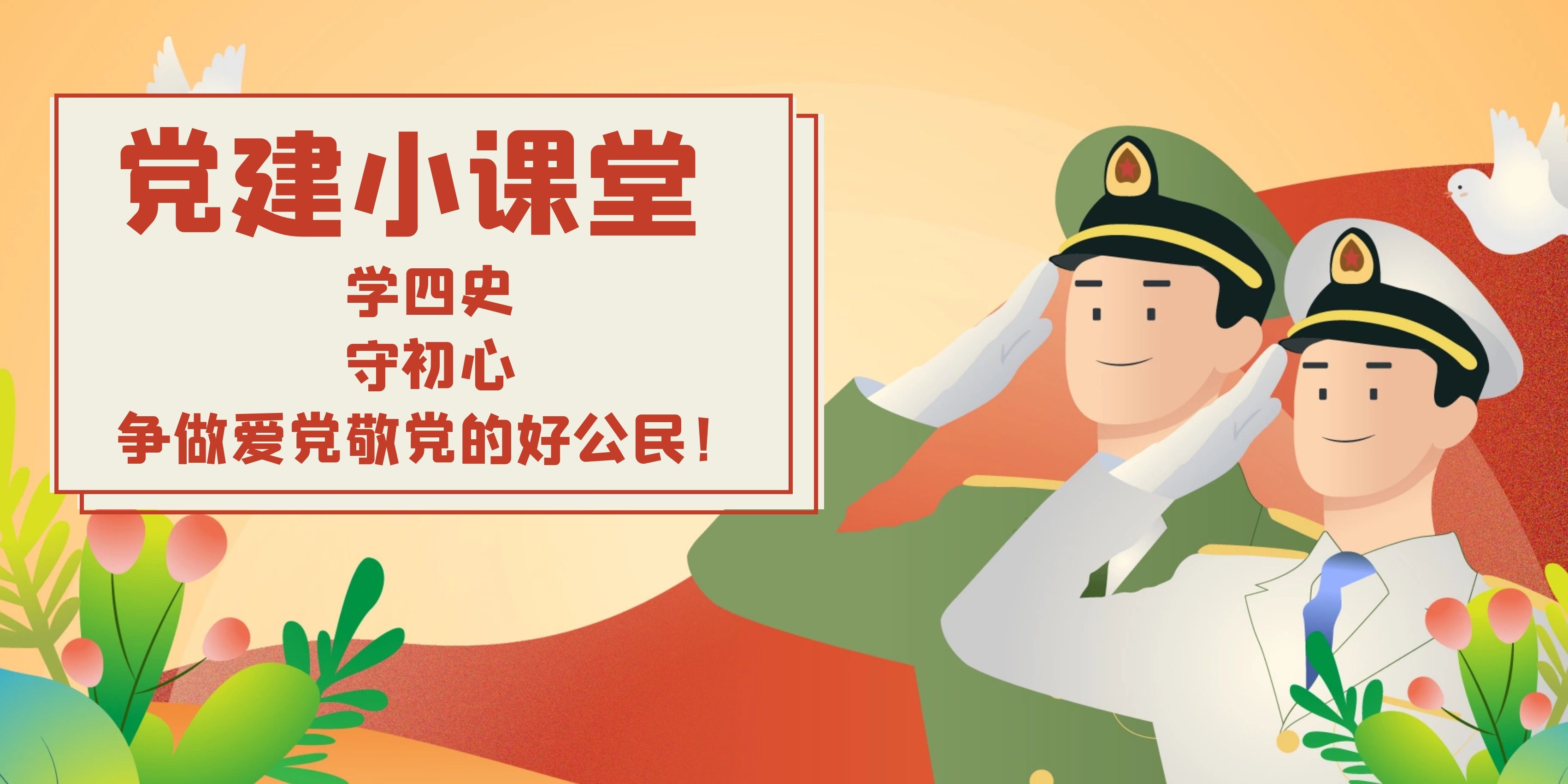 【HEF黨建小課堂之人物篇】“這里危險(xiǎn),讓我來(lái)!”18年了,說(shuō)這句話(huà)的人越來(lái)越多……(圖1) 【HEF黨建小課堂之人物篇】“這里危險(xiǎn),讓我來(lái)!”18年了,說(shuō)這句話(huà)的人越來(lái)越多……(圖1)