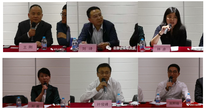 總部企業(yè)聯(lián)合會(huì)2018第一次常務(wù)理事會(huì)成功舉辦(圖3) 總部企業(yè)聯(lián)合會(huì)2018第一次常務(wù)理事會(huì)成功舉辦(圖3)
