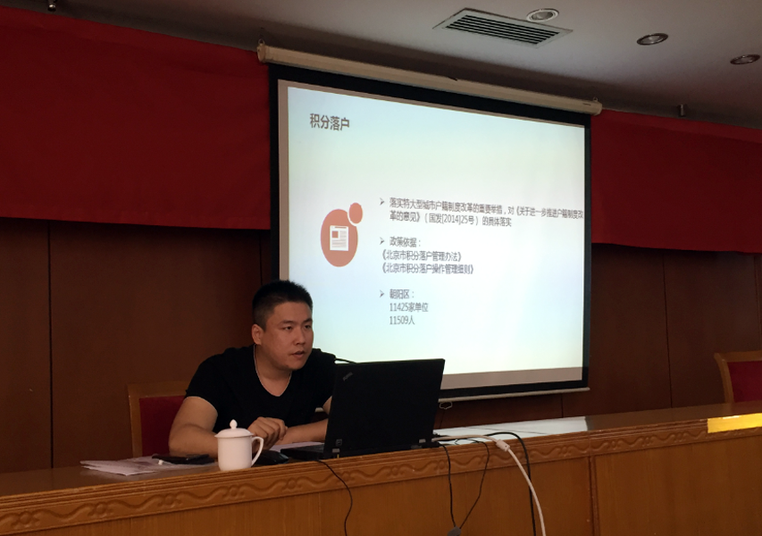 總部企業(yè)大講堂——2018年第一期人才政策培訓(xùn)會(huì)火爆舉辦(圖2)