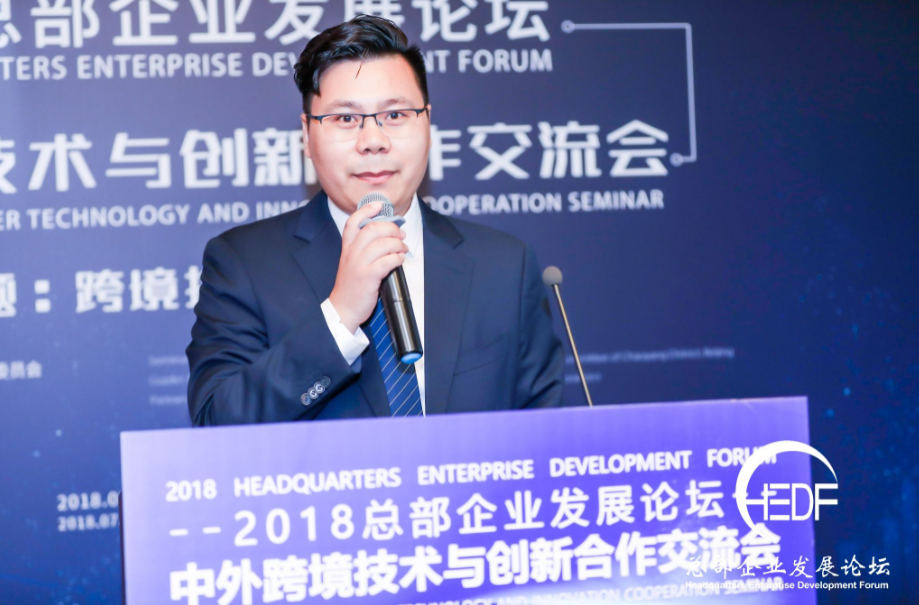 “中外跨境技術與創新合作交流會”助力首都建設全球科創中心(圖2) “中外跨境技術與創新合作交流會”助力首都建設全球科創中心(圖2)