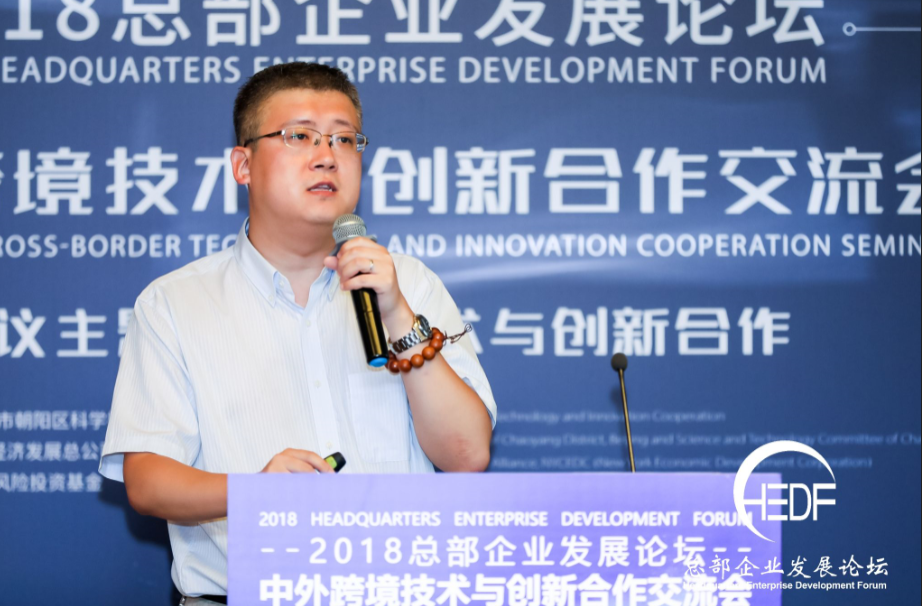 “中外跨境技術與創新合作交流會”助力首都建設全球科創中心(圖3) “中外跨境技術與創新合作交流會”助力首都建設全球科創中心(圖3)
