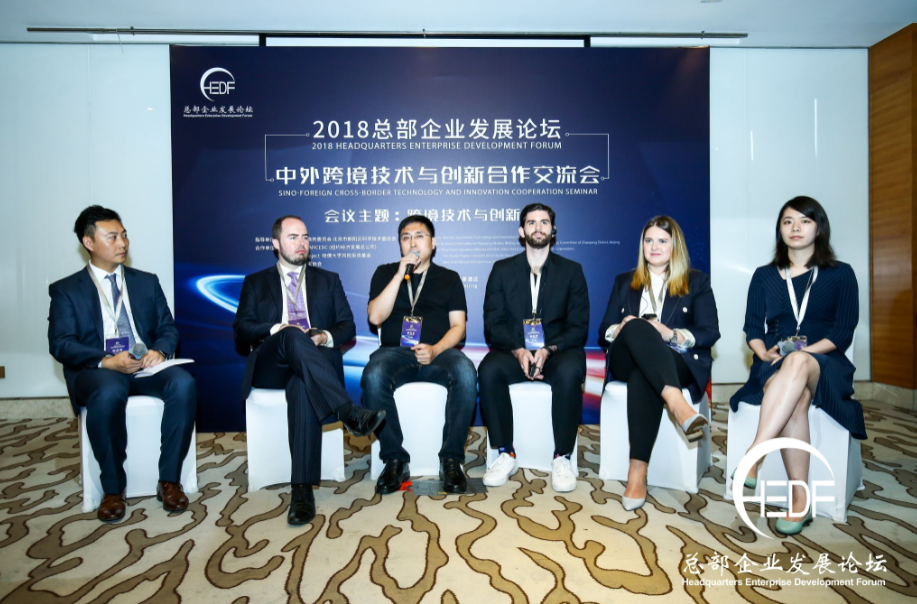 “中外跨境技術與創新合作交流會”助力首都建設全球科創中心(圖4) “中外跨境技術與創新合作交流會”助力首都建設全球科創中心(圖4)