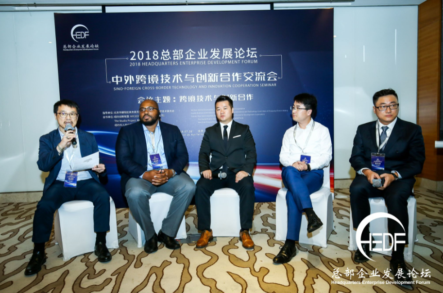 “中外跨境技術與創新合作交流會”助力首都建設全球科創中心(圖5) “中外跨境技術與創新合作交流會”助力首都建設全球科創中心(圖5)