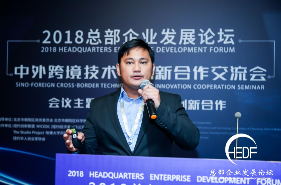 “中外跨境技術與創新合作交流會”助力首都建設全球科創中心(圖7) “中外跨境技術與創新合作交流會”助力首都建設全球科創中心(圖7)