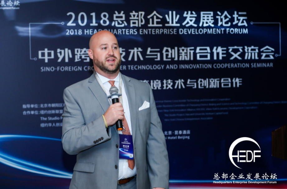 “中外跨境技術與創新合作交流會”助力首都建設全球科創中心(圖9) “中外跨境技術與創新合作交流會”助力首都建設全球科創中心(圖9)