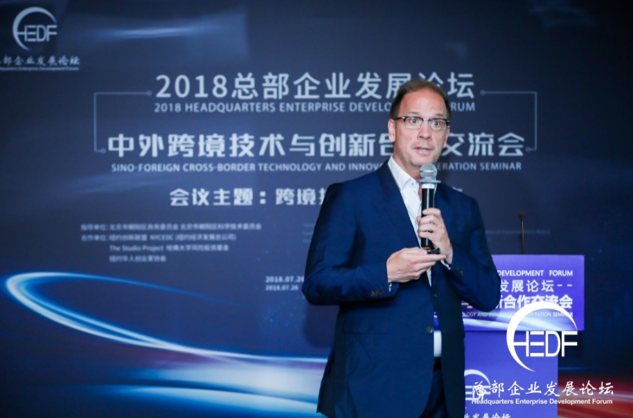 “中外跨境技術與創新合作交流會”助力首都建設全球科創中心(圖11) “中外跨境技術與創新合作交流會”助力首都建設全球科創中心(圖11)