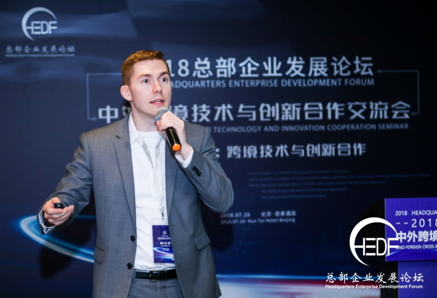 “中外跨境技術與創新合作交流會”助力首都建設全球科創中心(圖12) “中外跨境技術與創新合作交流會”助力首都建設全球科創中心(圖12)